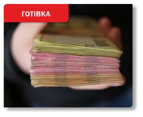 Посилання на сторінку кредитної програми "Кредит готівкою" від кредитної спілки "Кредит-Експерт" Зображення руки, яка тримає пачку банкнот