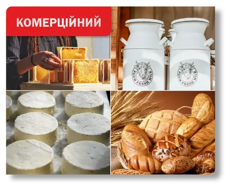 Посилання на сторінку кредитної програми "Кредит Комерційний" від кредитної спілки "Кредит-Експерт" Зображення рамок з медом, бідонів з молоком, сиру та свіжого хлібу, що візуалізує спрямованість на фінансування підприємництва в сільській місцевості